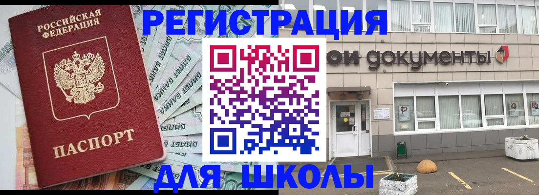 временная регистрация собственник в Орле