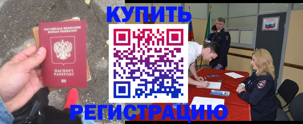 найти адрес прописки в Орле