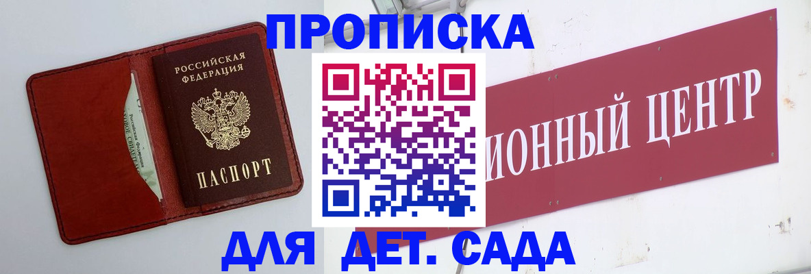 временная регистрация поиск в Орле