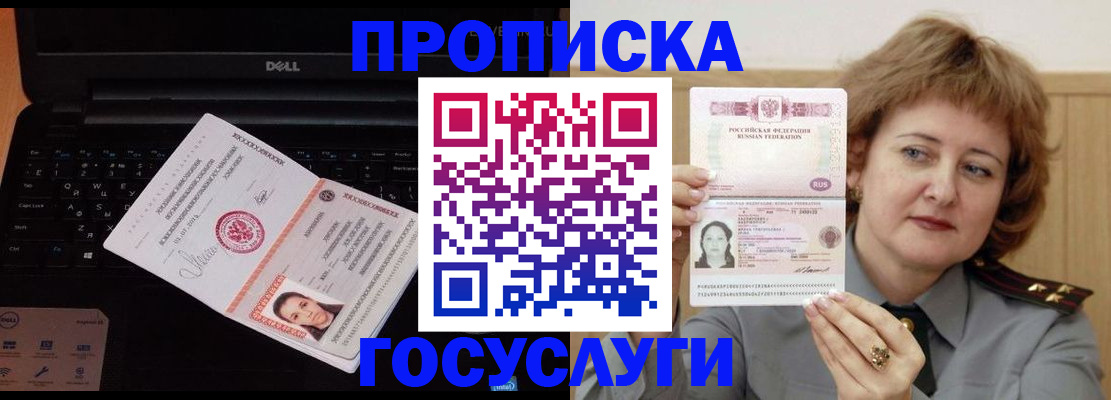 прописка иностранных граждан в Орле